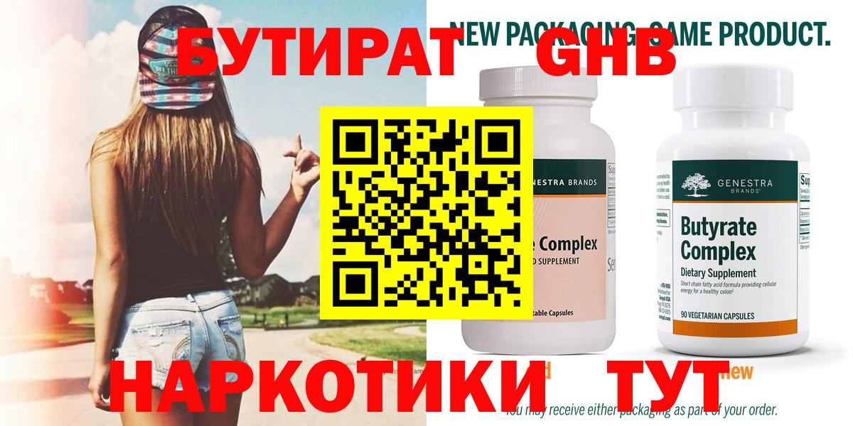 БУТИРАТ оксана Зима