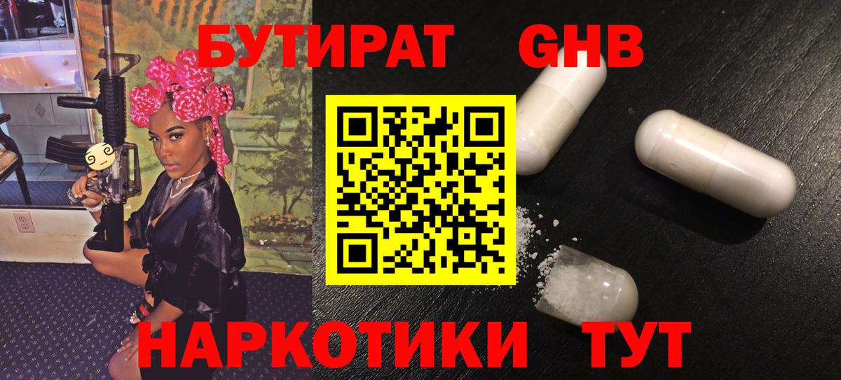 БУТИРАТ оксана  Бутират  Зима  Вход с VPN 