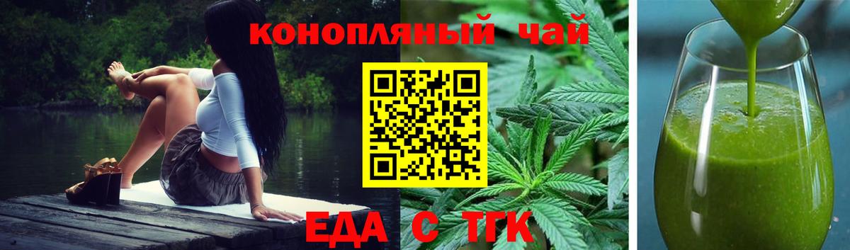 Зима  Печенье с ТГК марихуана  Вход с VPN 