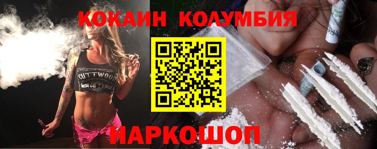 Кокаин Перу  Вход с VPN  Зима  Кокаин 97% 