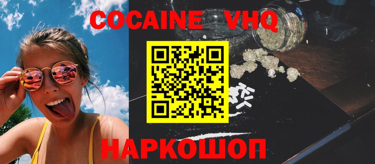 COCAIN 97% Зима