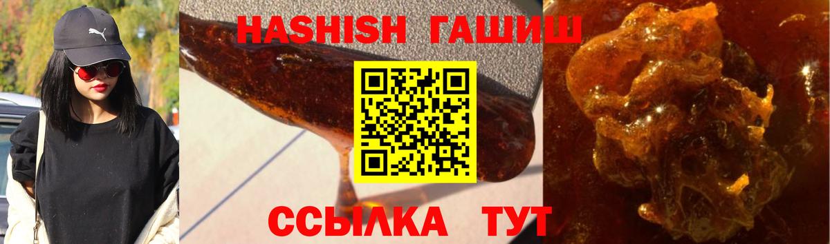 ГАШИШ Premium  Гашиш 40% ТГК  Гашиш  Зима  Вход с VPN 