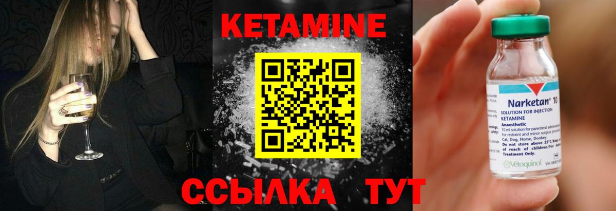 КЕТАМИН ketamine  Вход с VPN  Зима 