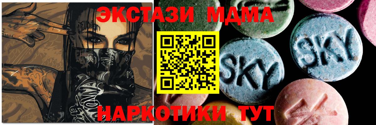 Зима  МДМА VHQ  Вход с VPN  MDMA молли 
