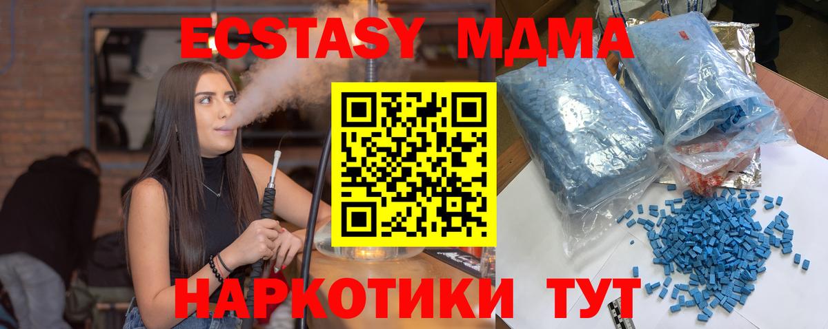 MDMA VHQ Зима