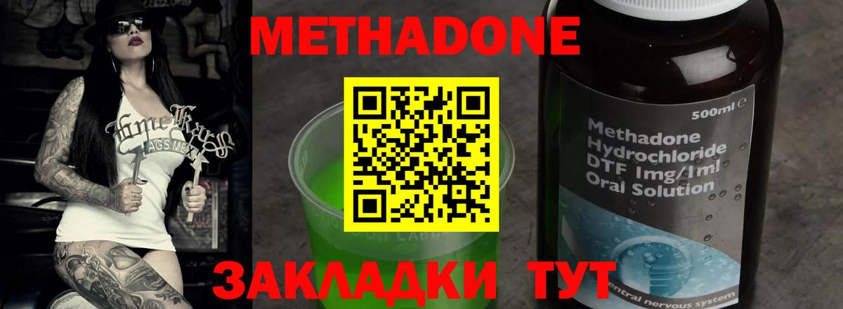 МЕТАДОН кристалл Зима