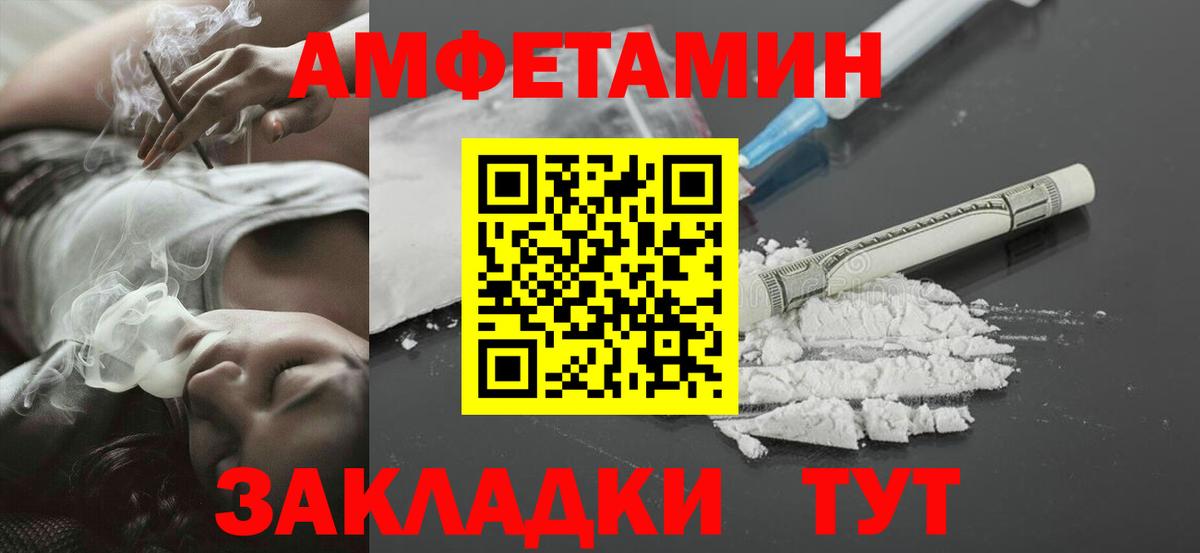 МЕТАМФЕТАМИН Methamphetamine Зима