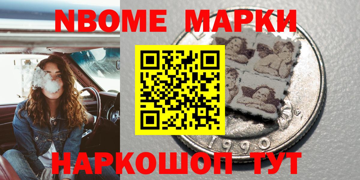 Марки N-bome 1,8мг  Марки N-bome 1,8мг  Зима  Вход с VPN 